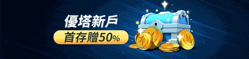 最新usdt下注平台推薦|安全可靠、快速出金與專屬優惠一次看懂